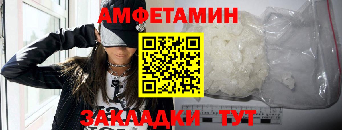Ногинск  Амфетамин 97%  Amphetamine  Вход с VPN 