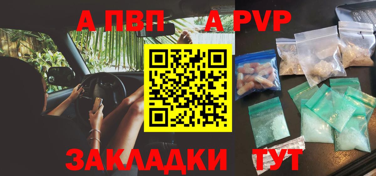 Ногинск  APVP мука  A-PVP  закладки  Alpha PVP Crystall  A-PVP VHQ  Вход с VPN 