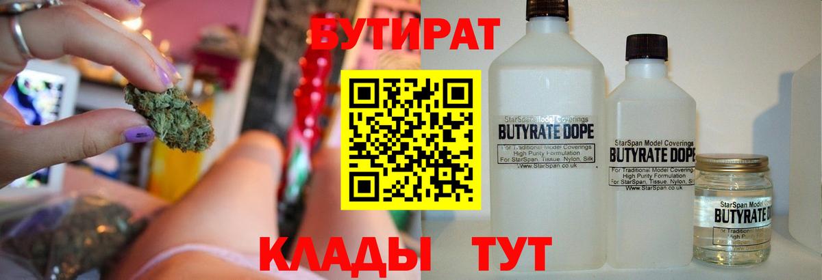 Ногинск  Бутират оксана  Вход с VPN 