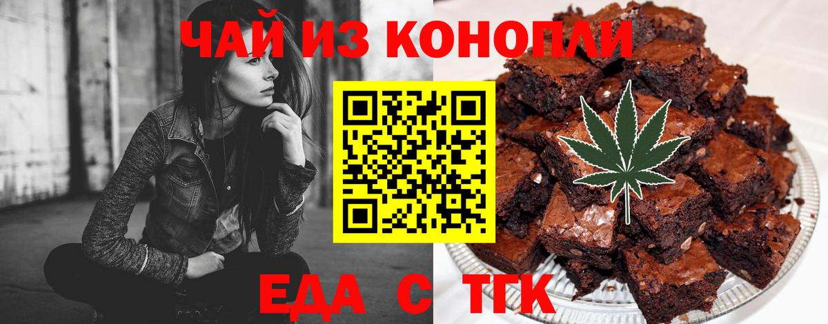 Cannafood конопля  Вход с VPN  Ногинск 