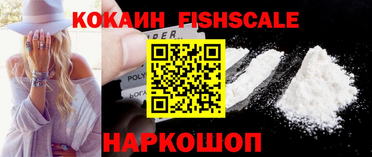 Кокаин  Cocaine Колумбийский  Вход с VPN  Ногинск 