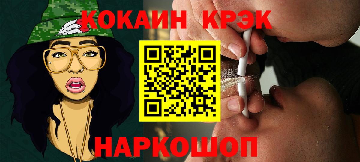 COCAIN Columbia Ногинск