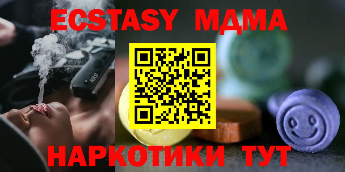ЭКСТАЗИ круглые  Ecstasy TESLA  Ногинск  Вход с VPN 