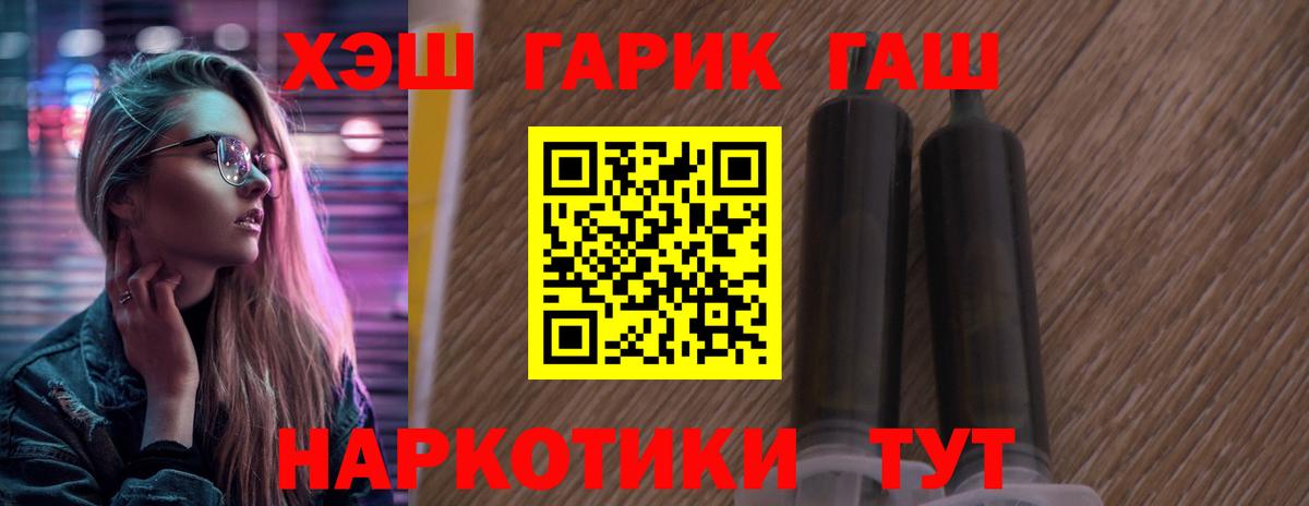 Ногинск  ГАШ 40% ТГК  Гашиш  Вход с VPN  Гашиш Ice-O-Lator 