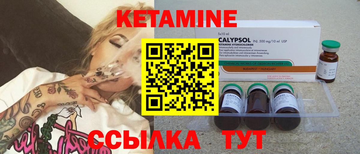 Кетамин VHQ Ногинск