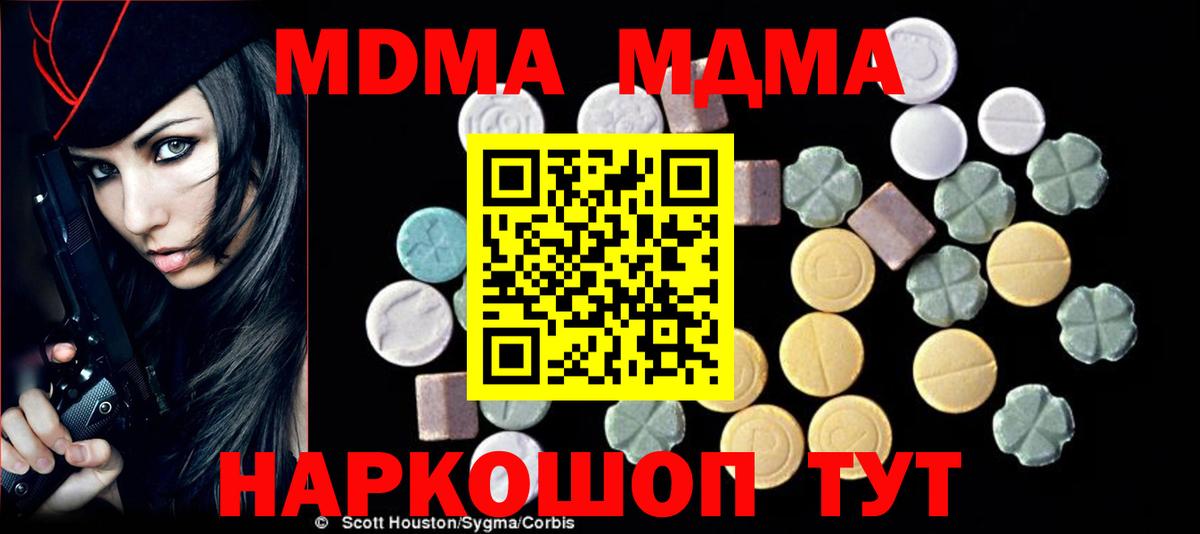 МДМА VHQ  MDMA  Ногинск  MDMA VHQ  Вход с VPN 