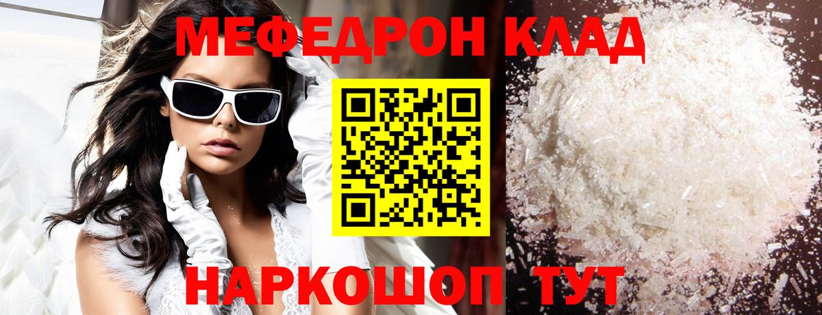 Мефедрон mephedrone  Вход с VPN  Ногинск  Меф мяу мяу 