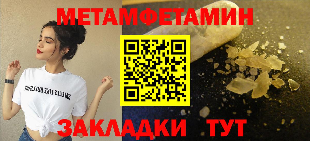 МЕТАМФЕТАМИН мет Ногинск