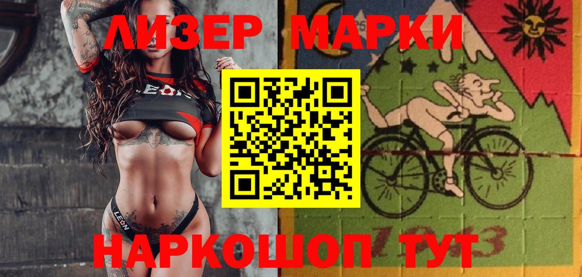 где продают наркотики  Марки NBOMe 1,5мг  Вход с VPN  Ногинск 