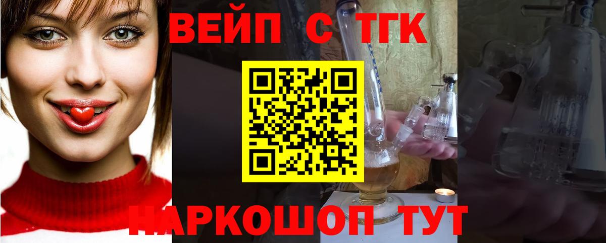 Ногинск  Дистиллят ТГК жижа  Дистиллят ТГК вейп с тгк  Вход с VPN 